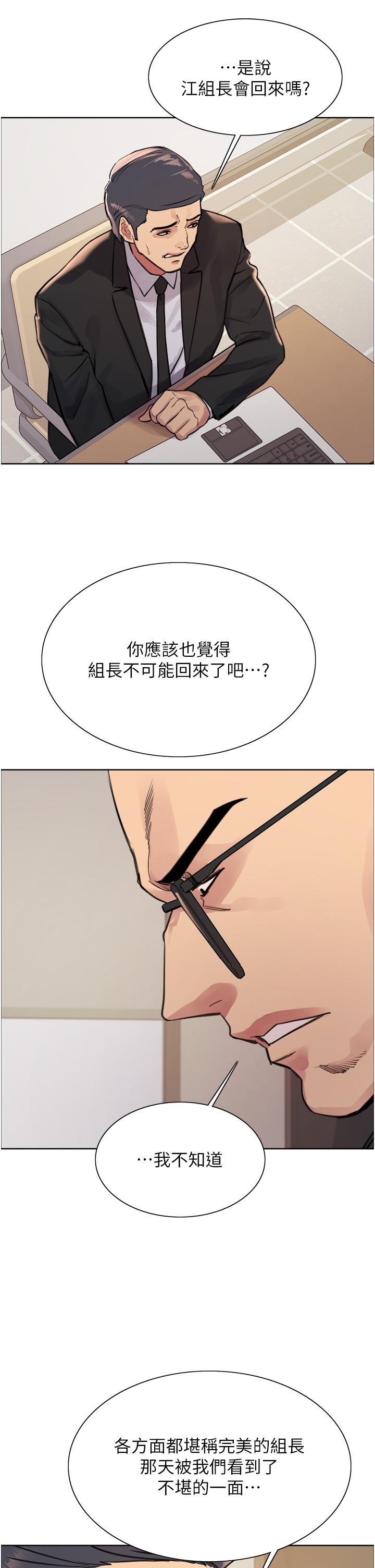 第72話-滾燙聖水的洗禮