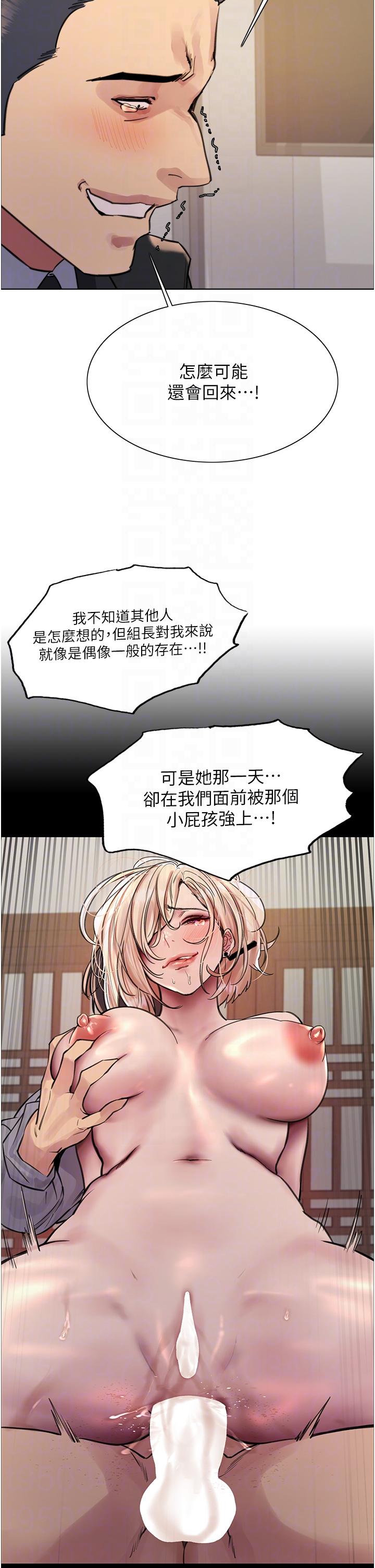 第72話-滾燙聖水的洗禮