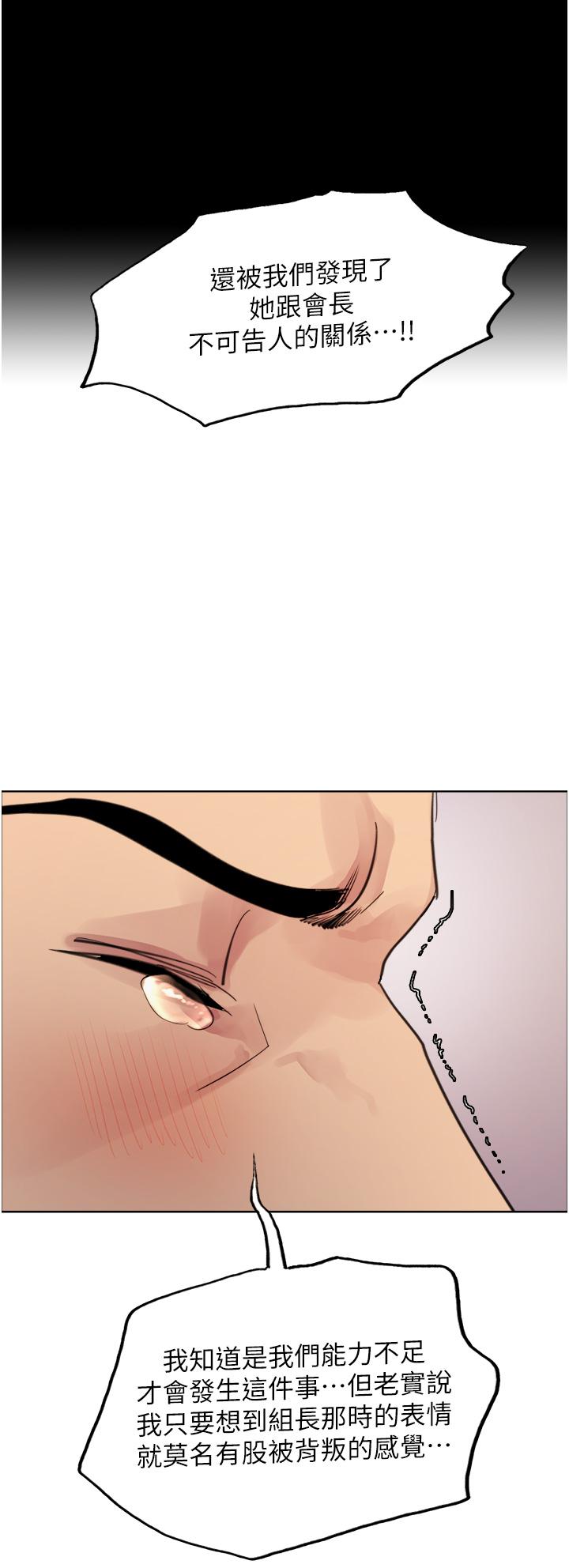 第72話-滾燙聖水的洗禮
