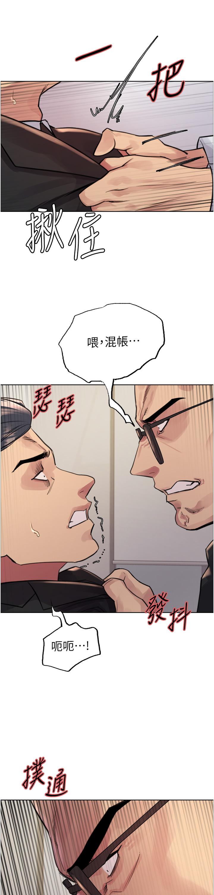 第72話-滾燙聖水的洗禮