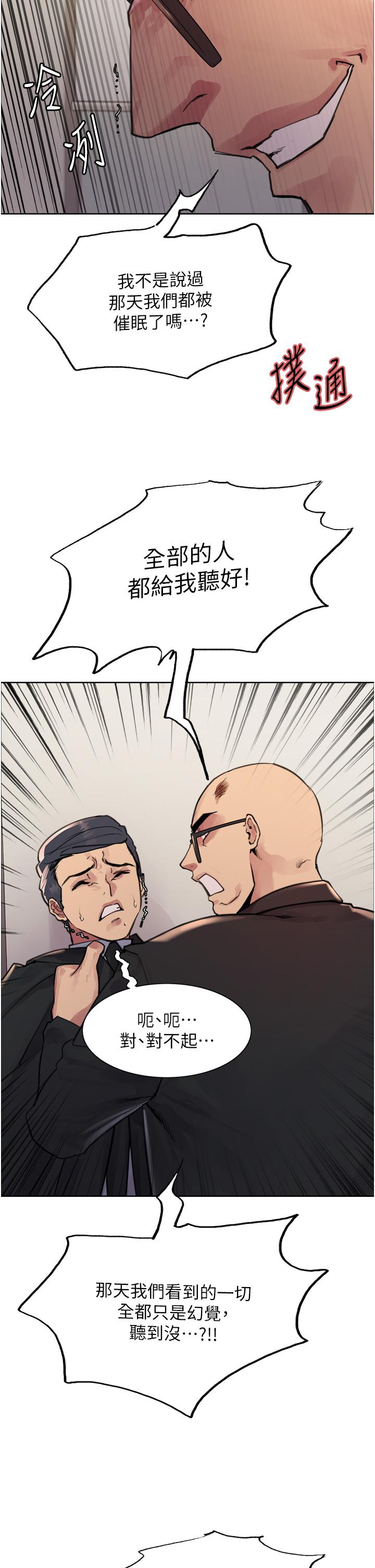 第72話-滾燙聖水的洗禮