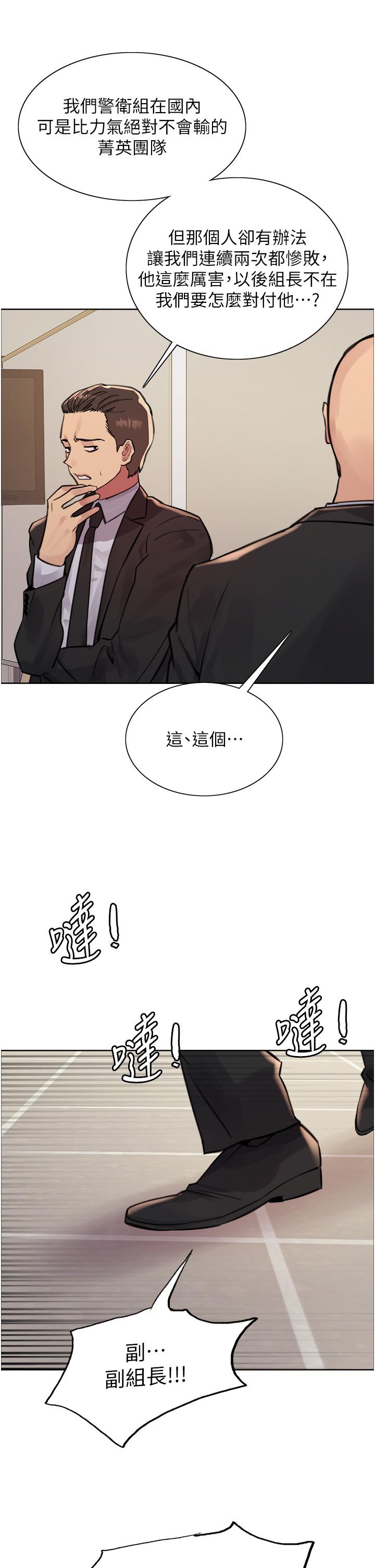 第72話-滾燙聖水的洗禮