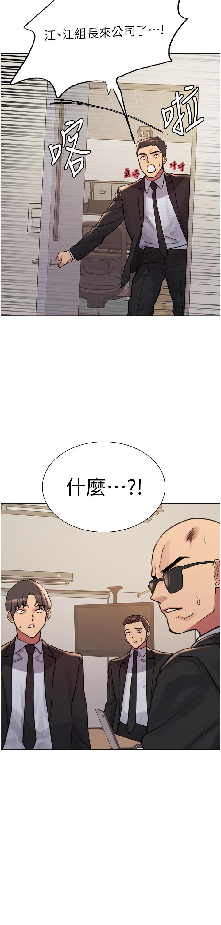 第72話-滾燙聖水的洗禮