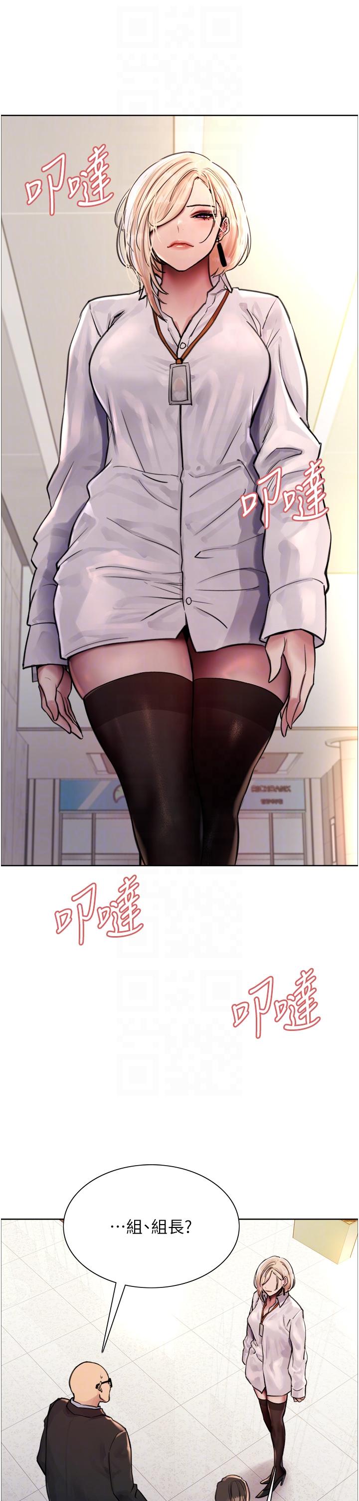 第72話-滾燙聖水的洗禮