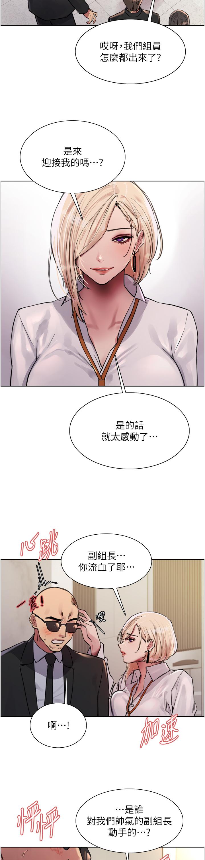 第72話-滾燙聖水的洗禮