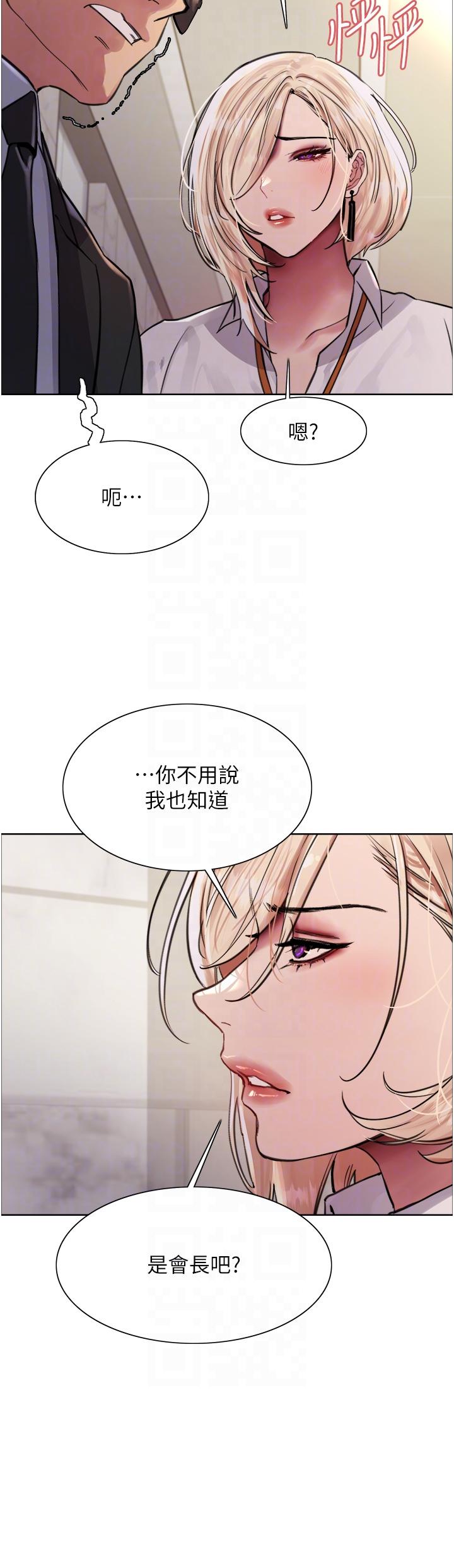 第72話-滾燙聖水的洗禮