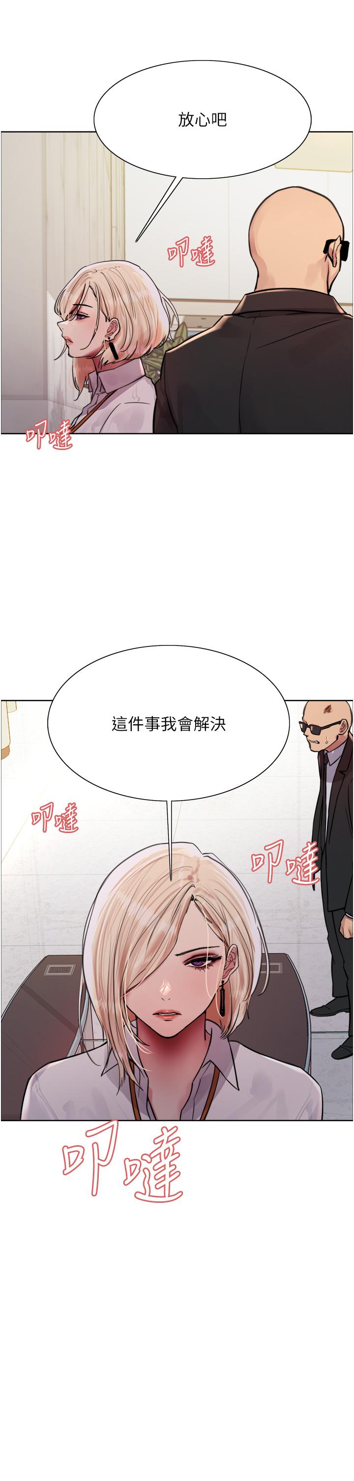 第72話-滾燙聖水的洗禮