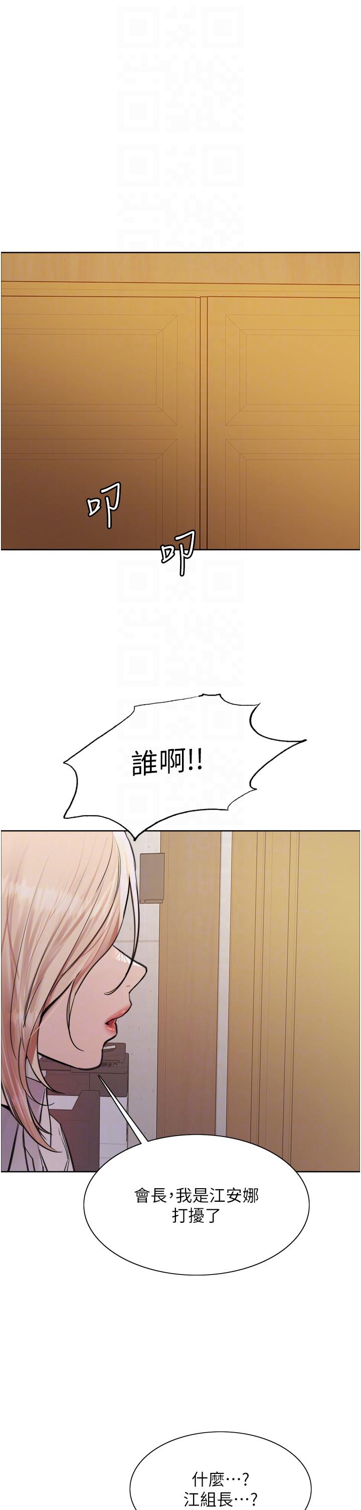 第72話-滾燙聖水的洗禮