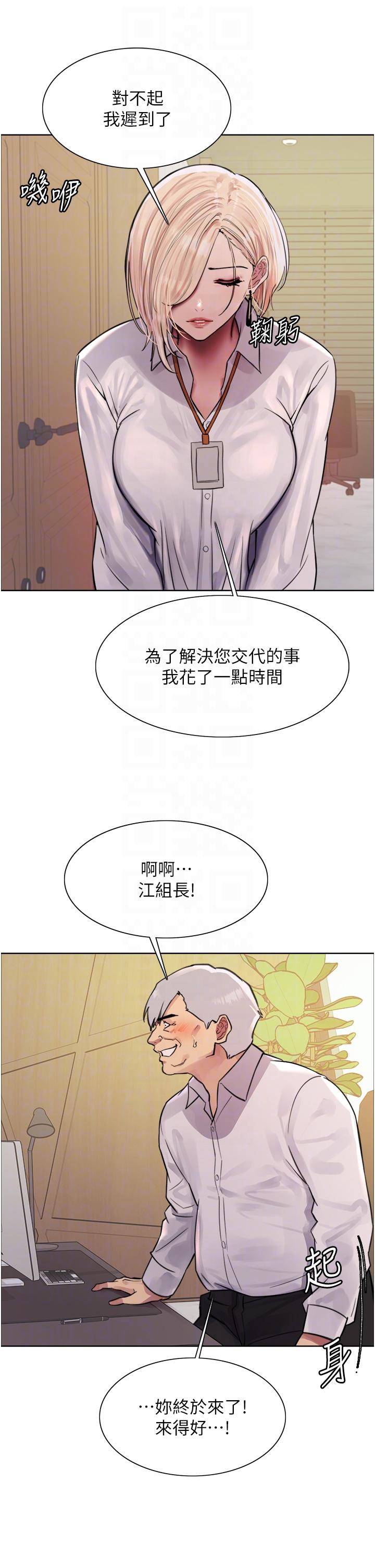 第72話-滾燙聖水的洗禮