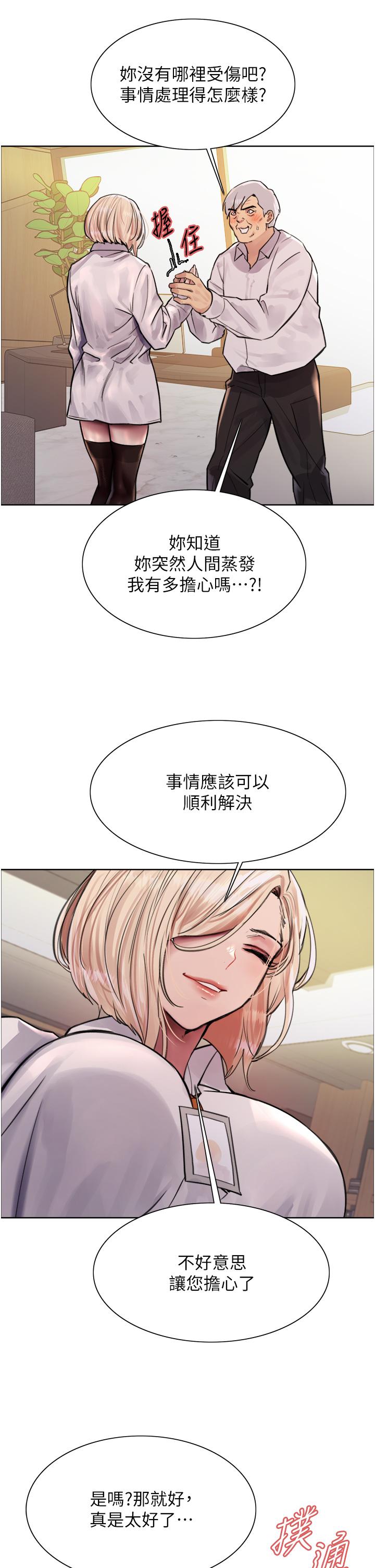 第72話-滾燙聖水的洗禮