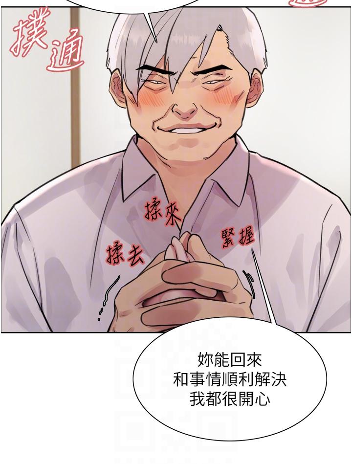 第72話-滾燙聖水的洗禮