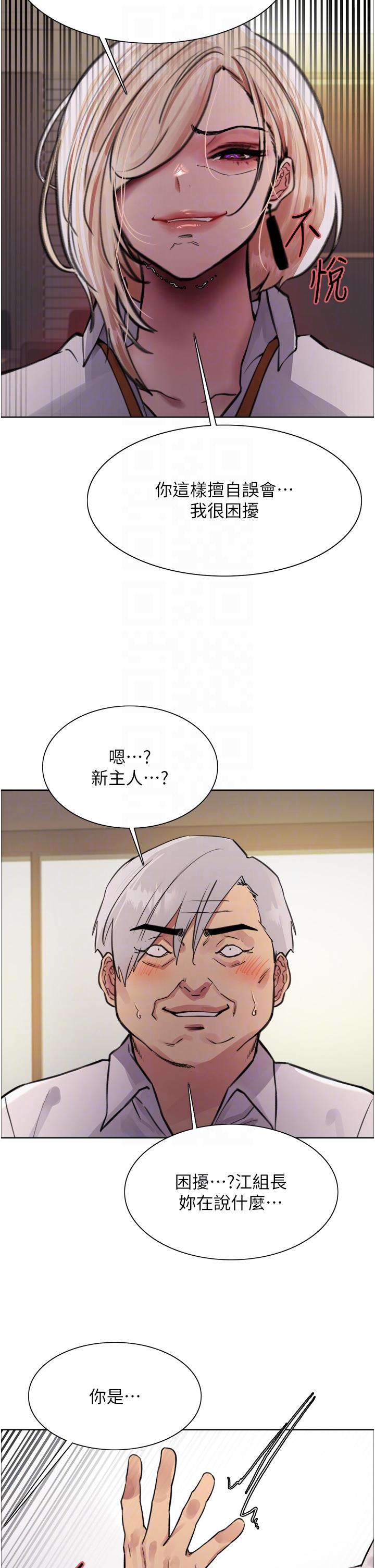 第72話-滾燙聖水的洗禮