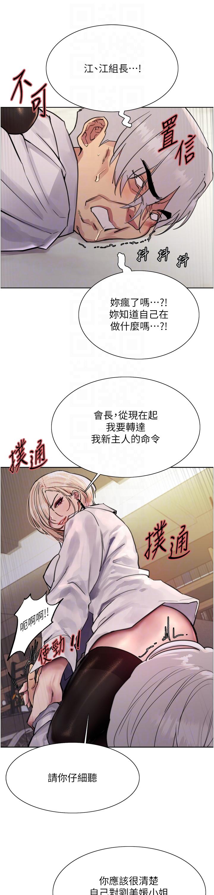 第72話-滾燙聖水的洗禮