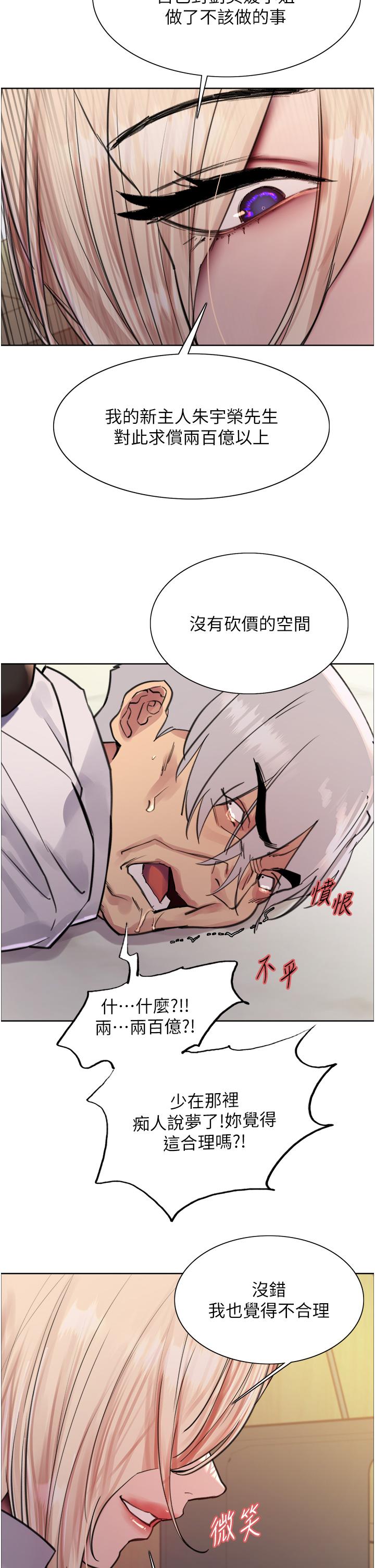 第72話-滾燙聖水的洗禮