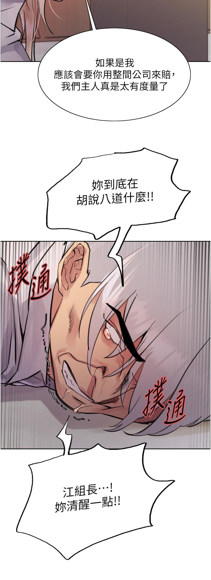 第72話-滾燙聖水的洗禮