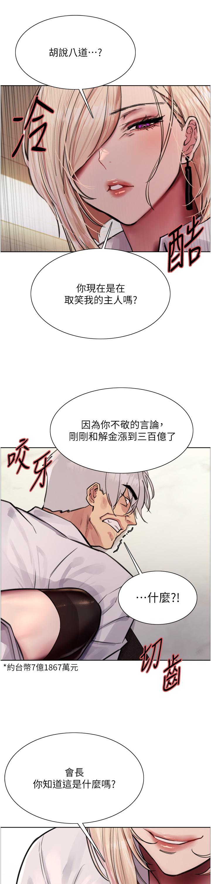 第72話-滾燙聖水的洗禮