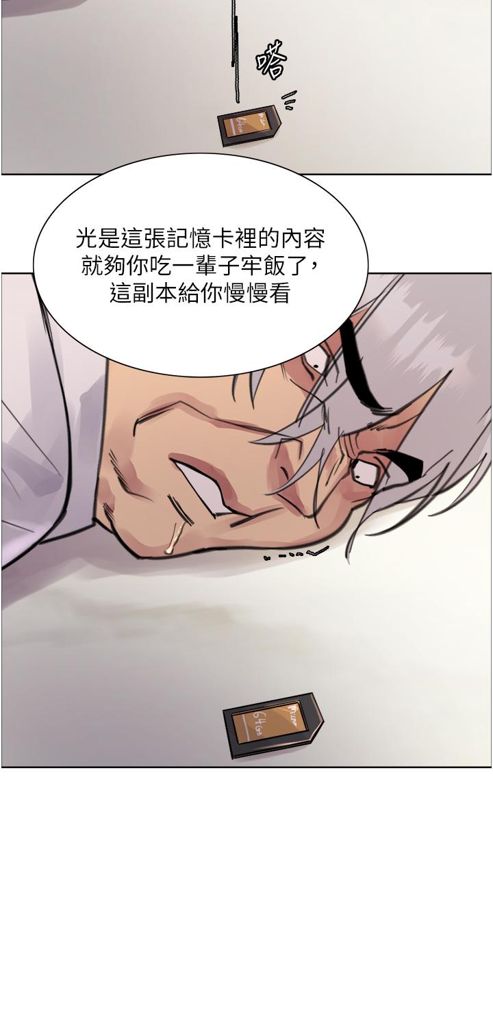 第72話-滾燙聖水的洗禮