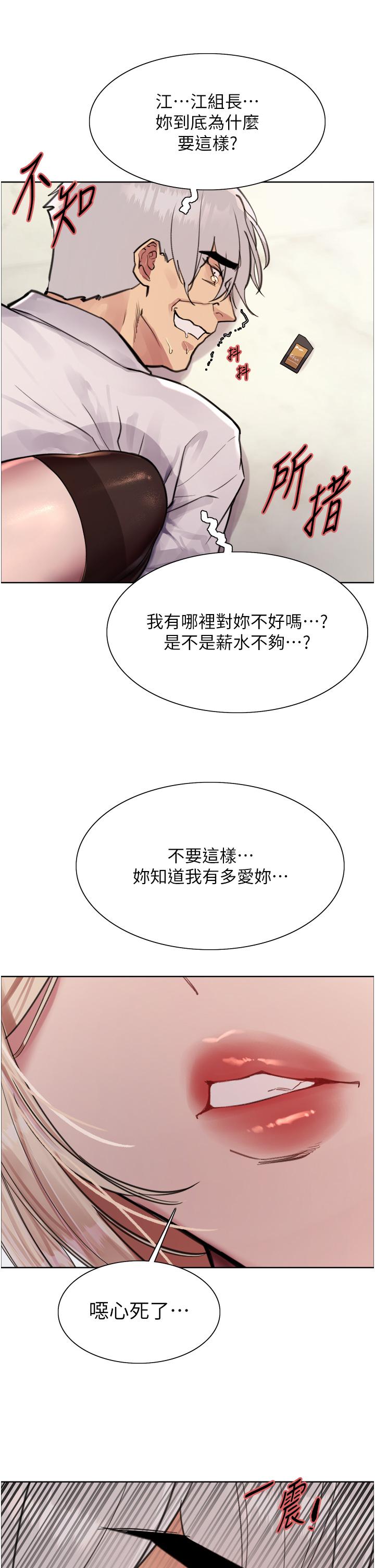 第72話-滾燙聖水的洗禮