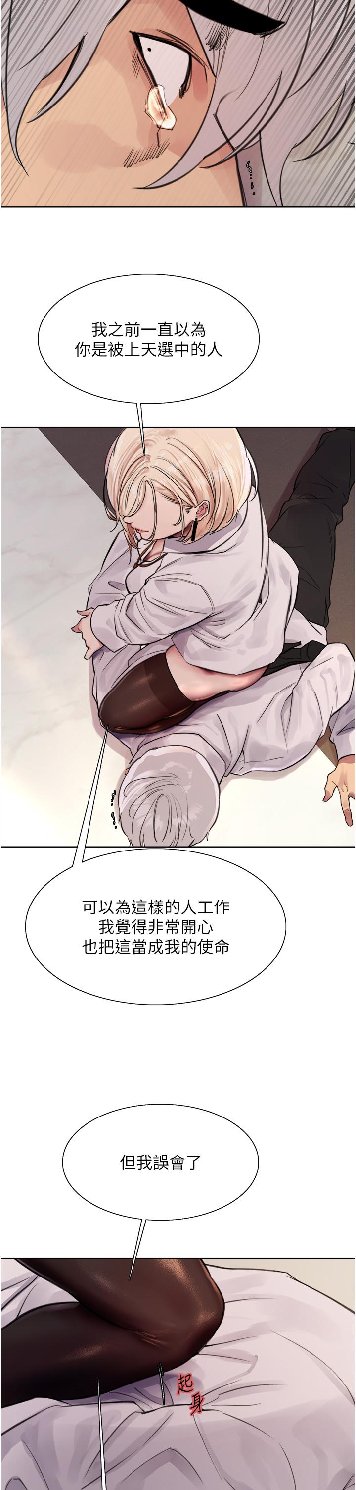 第72話-滾燙聖水的洗禮