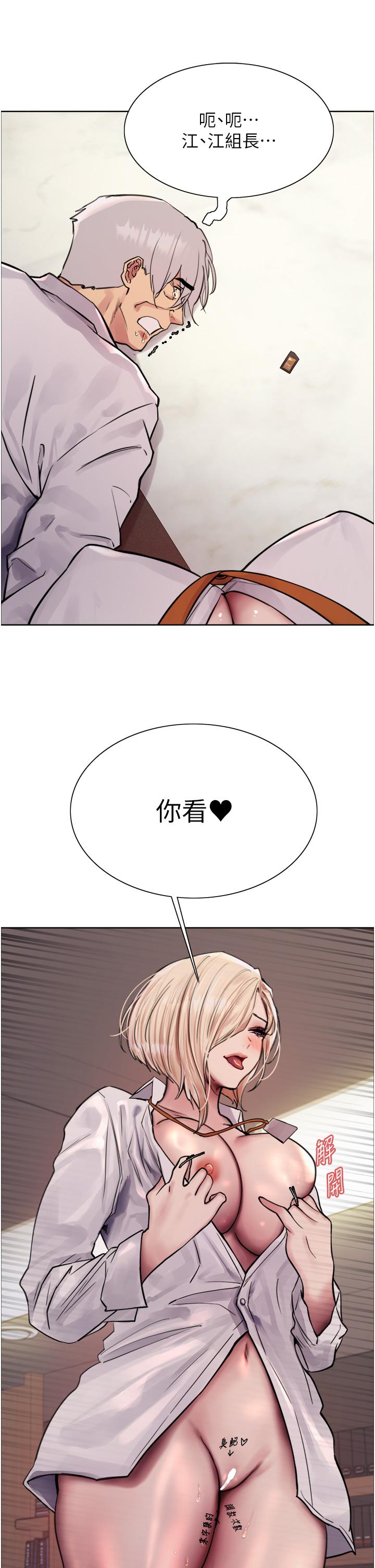 第72話-滾燙聖水的洗禮