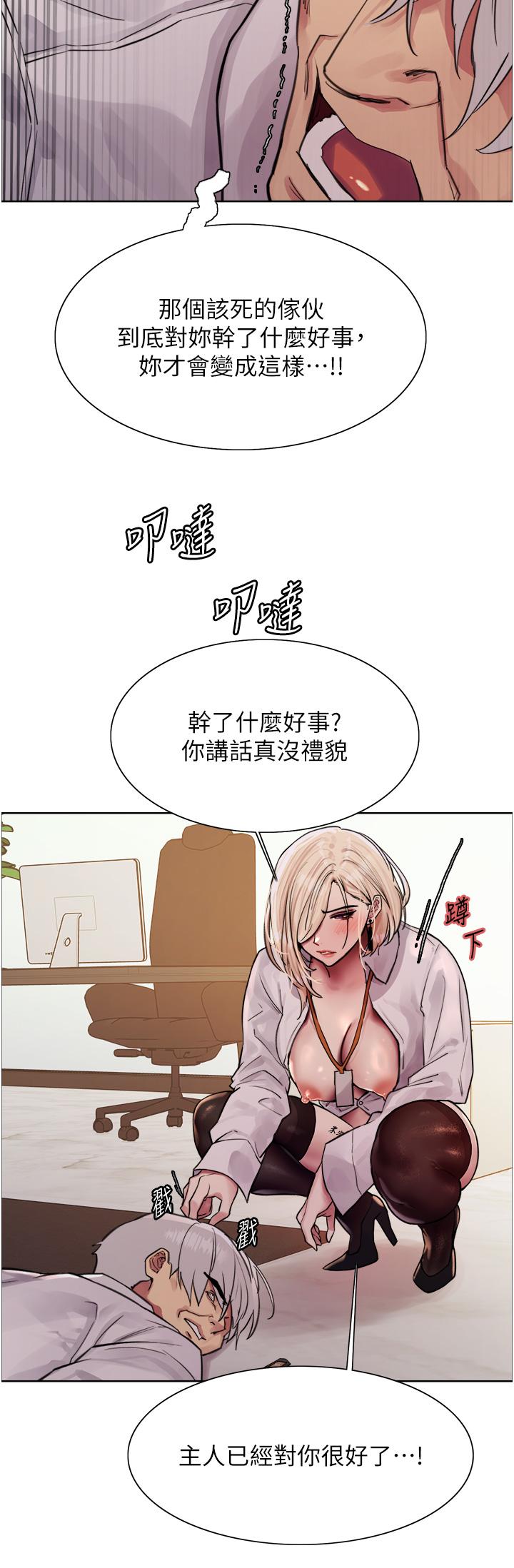 第72話-滾燙聖水的洗禮
