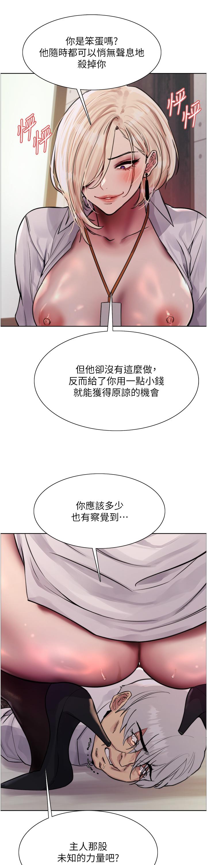 第72話-滾燙聖水的洗禮