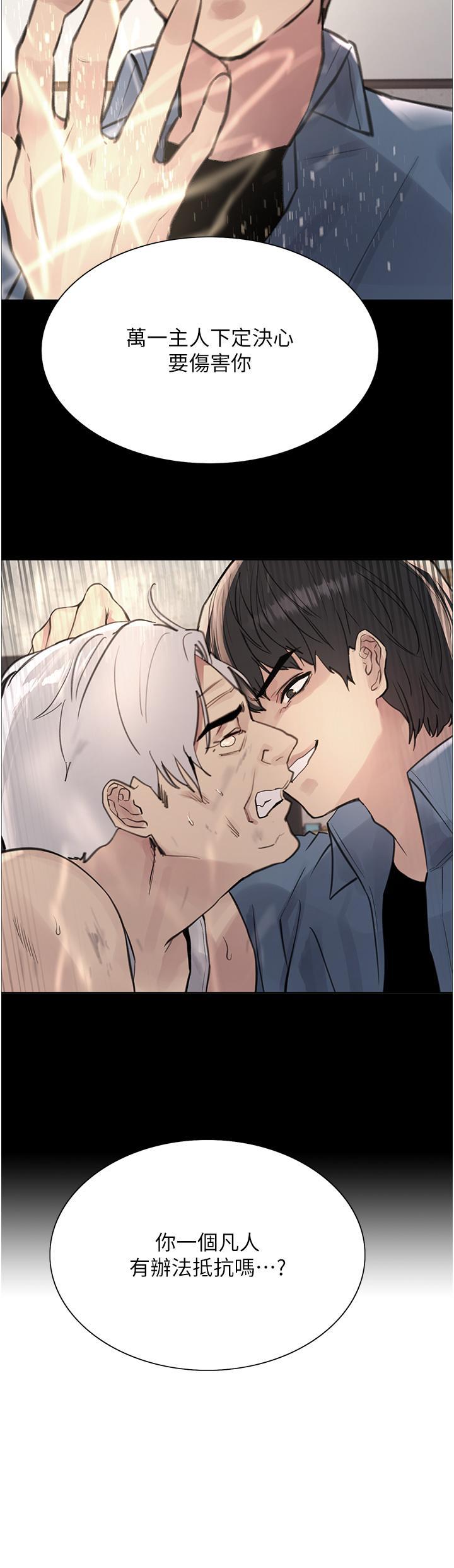 第72話-滾燙聖水的洗禮