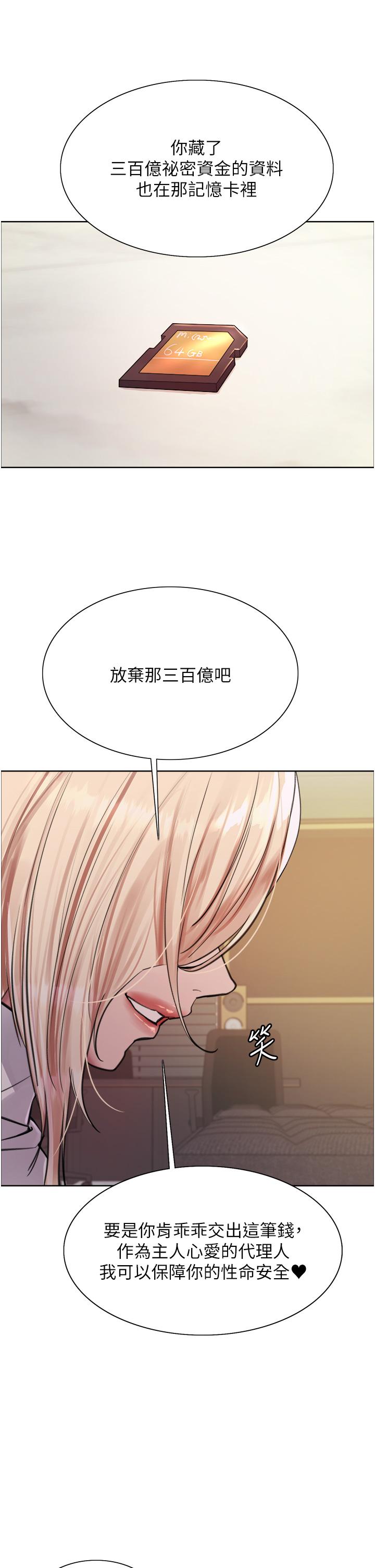 第72話-滾燙聖水的洗禮