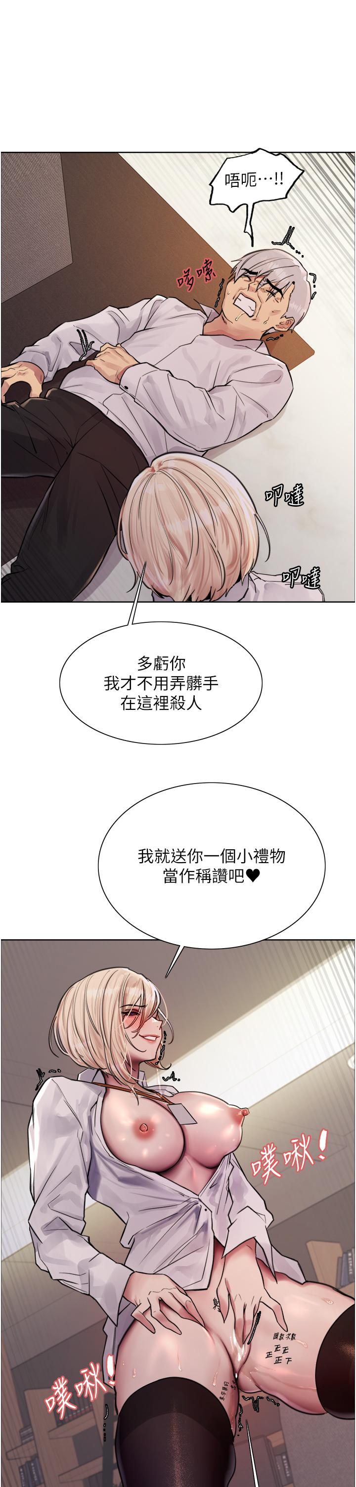 第72話-滾燙聖水的洗禮