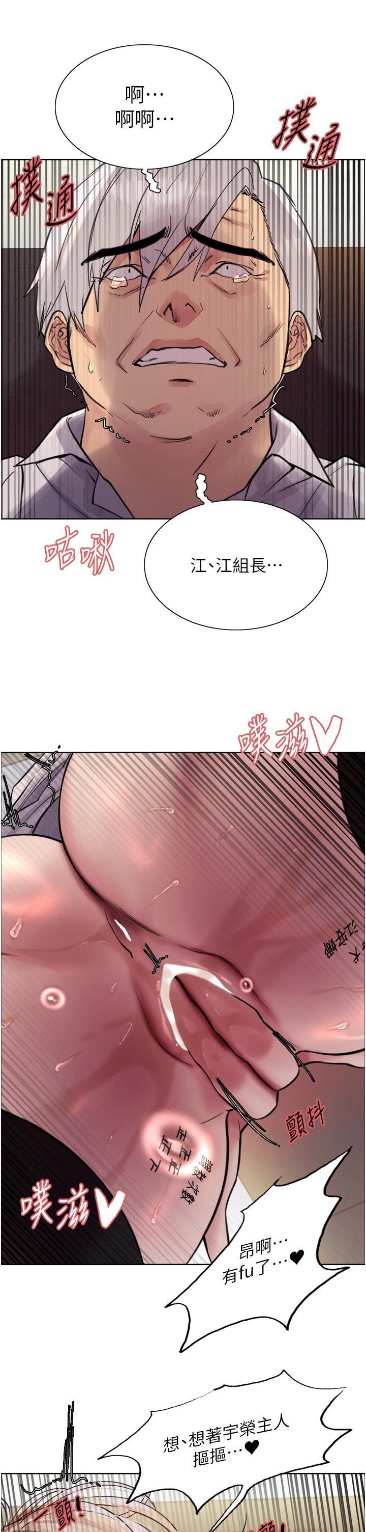 第72話-滾燙聖水的洗禮