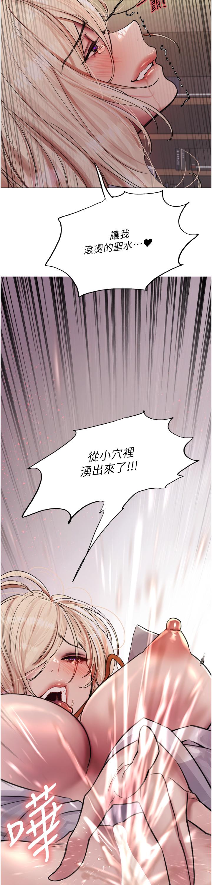 第72話-滾燙聖水的洗禮
