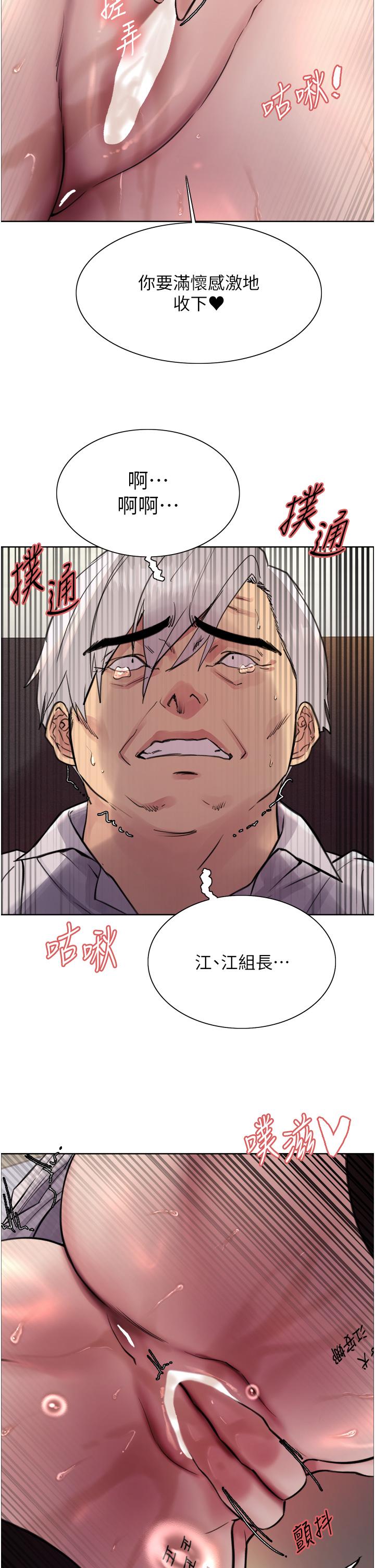 第73話-小穴裡滿是主人的恩惠♥