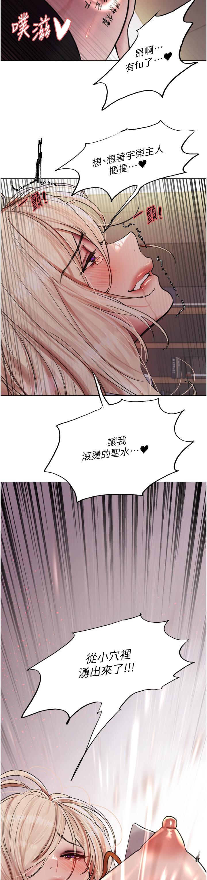 第73話-小穴裡滿是主人的恩惠♥