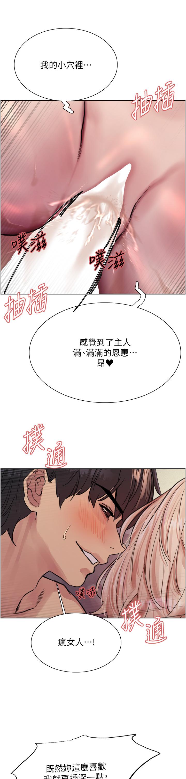 第73話-小穴裡滿是主人的恩惠♥