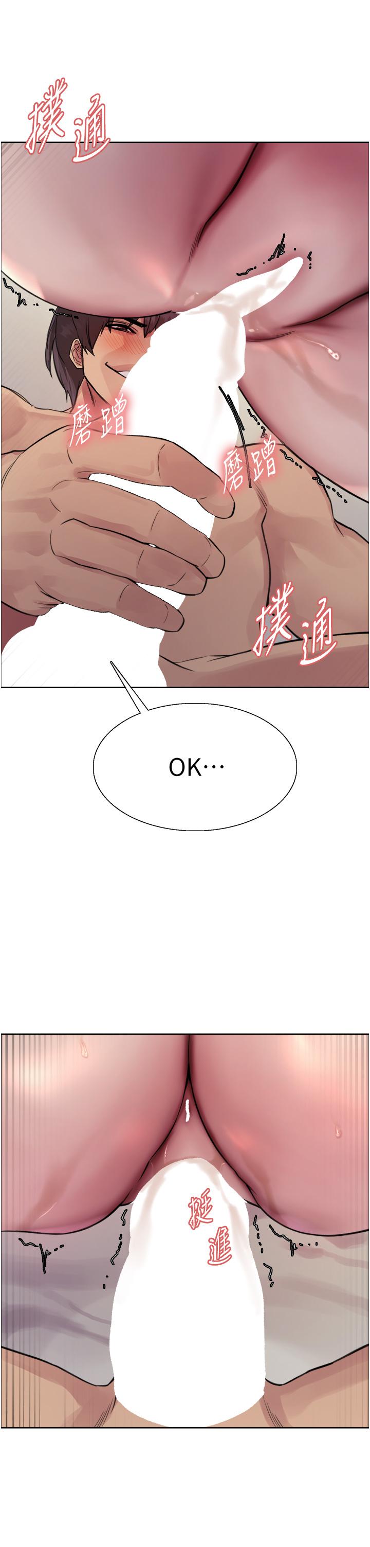第73話-小穴裡滿是主人的恩惠♥