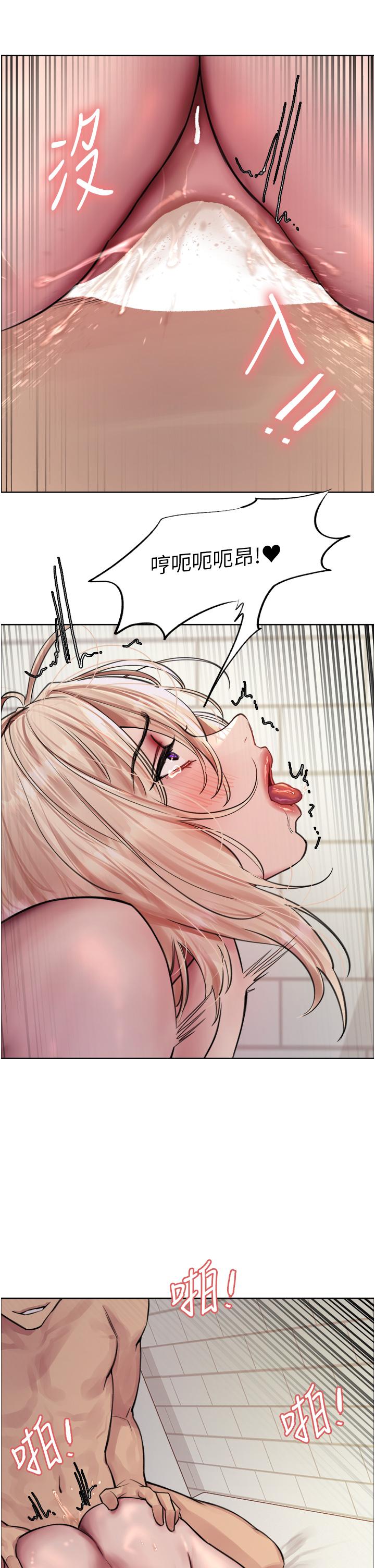 第73話-小穴裡滿是主人的恩惠♥