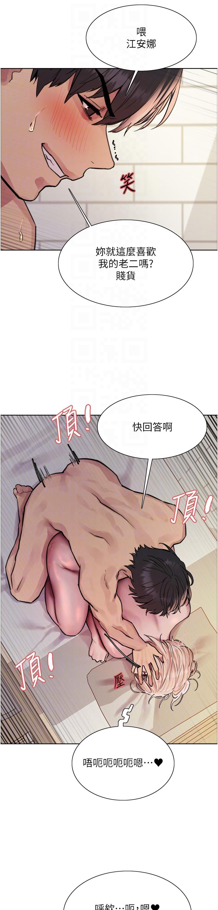 第73話-小穴裡滿是主人的恩惠♥