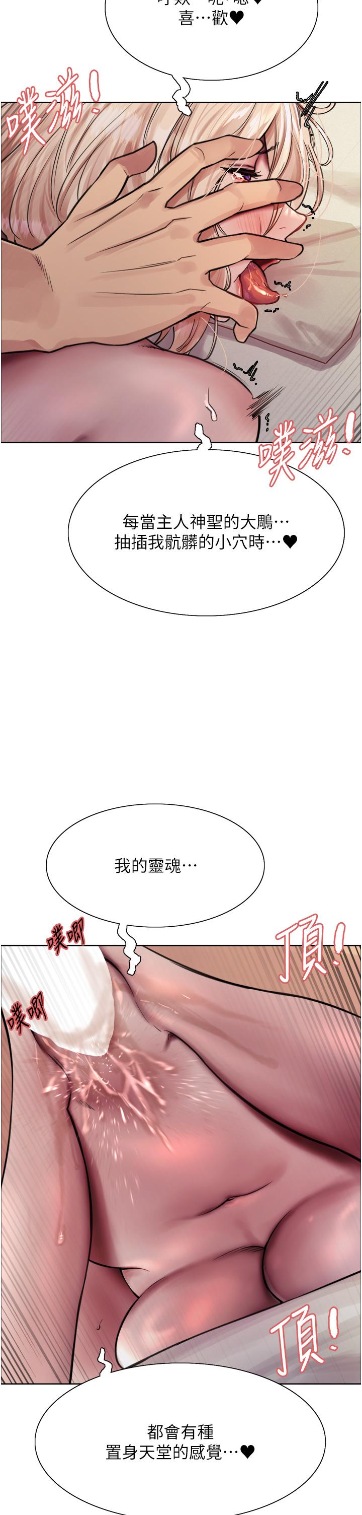 第73話-小穴裡滿是主人的恩惠♥