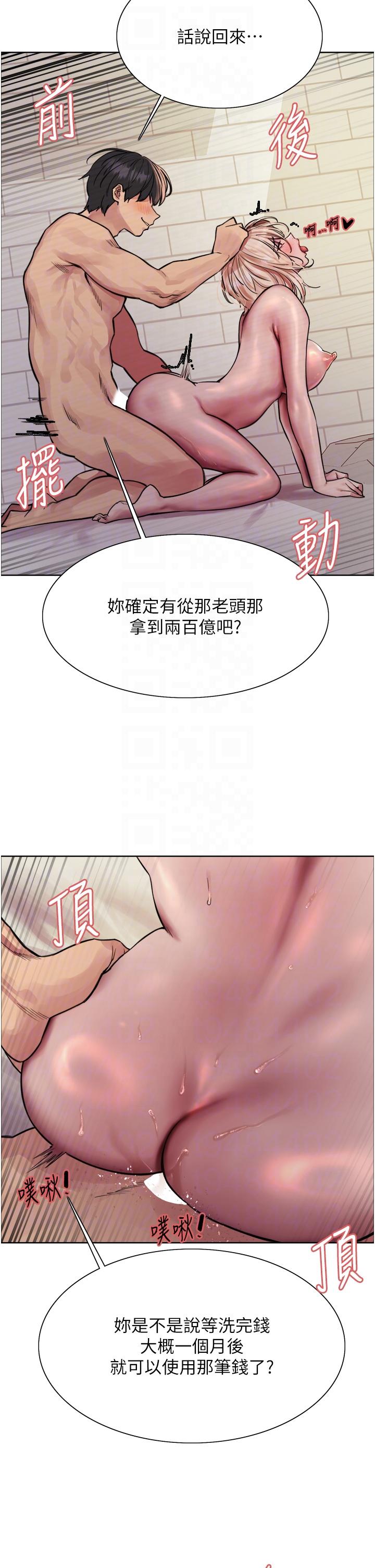 第73話-小穴裡滿是主人的恩惠♥