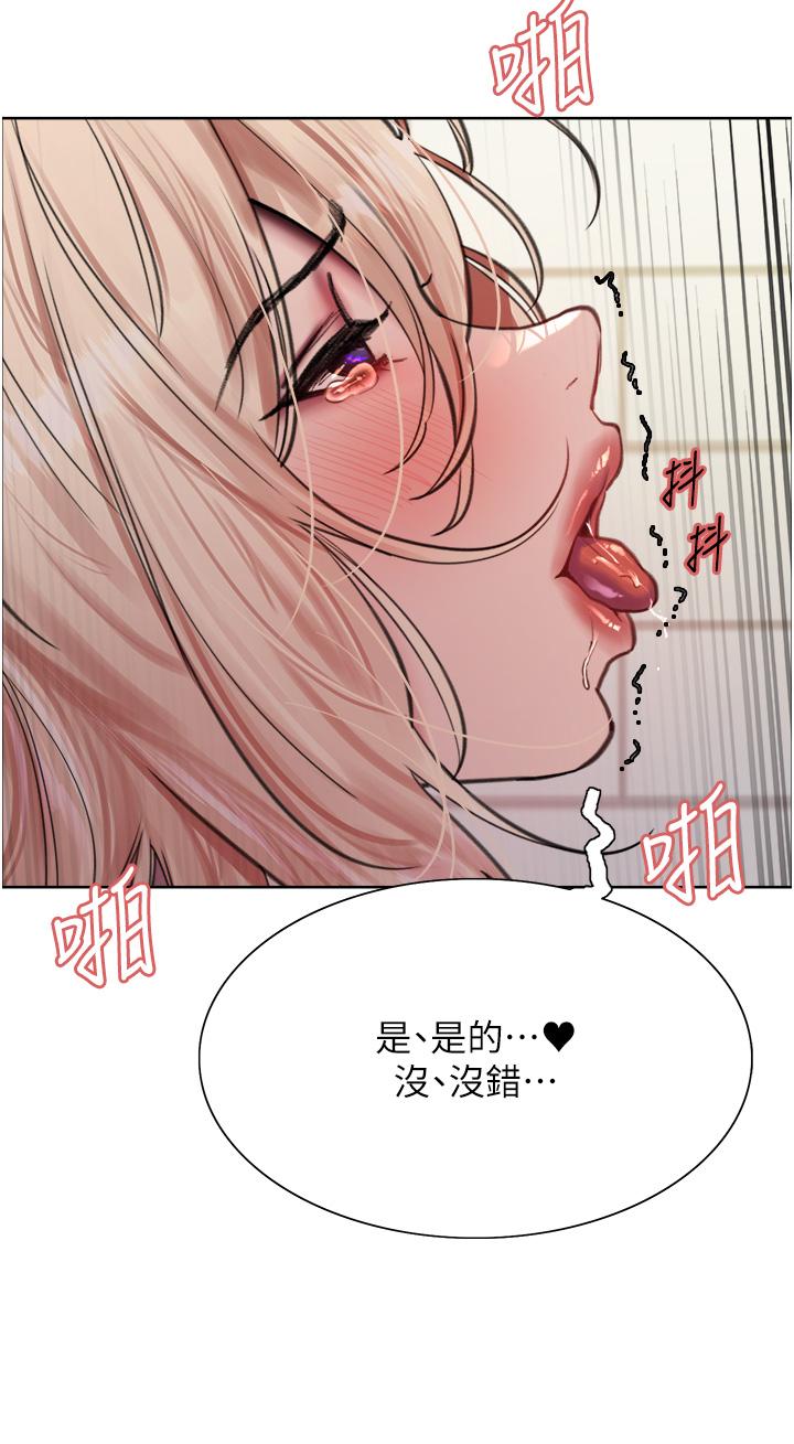 第73話-小穴裡滿是主人的恩惠♥