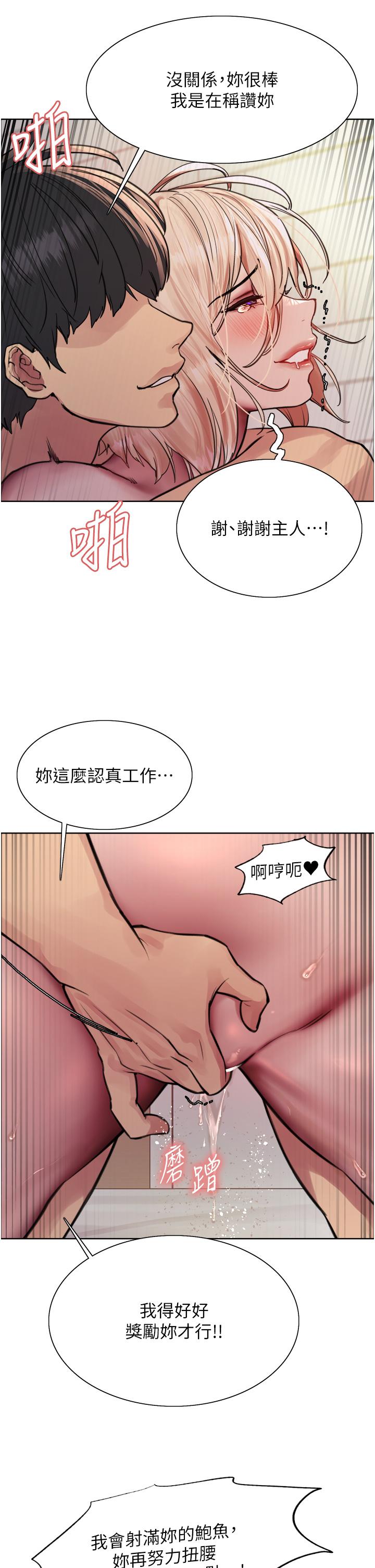 第73話-小穴裡滿是主人的恩惠♥
