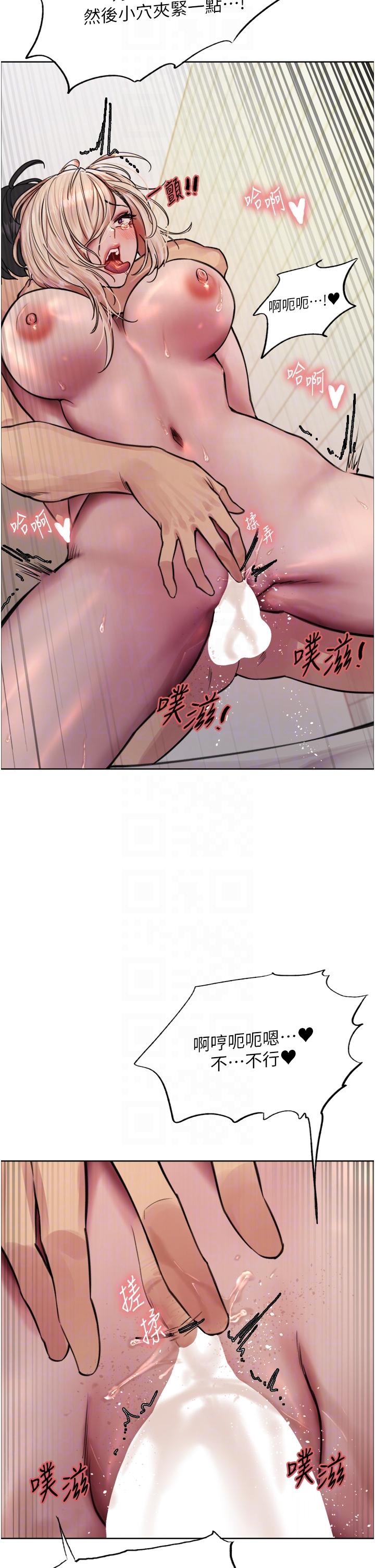 第73話-小穴裡滿是主人的恩惠♥