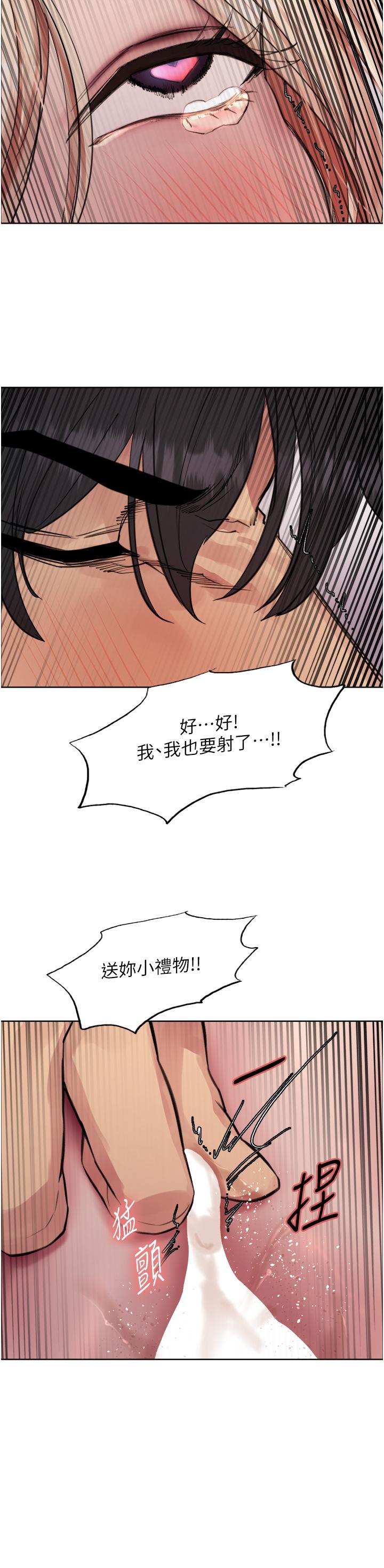 第73話-小穴裡滿是主人的恩惠♥