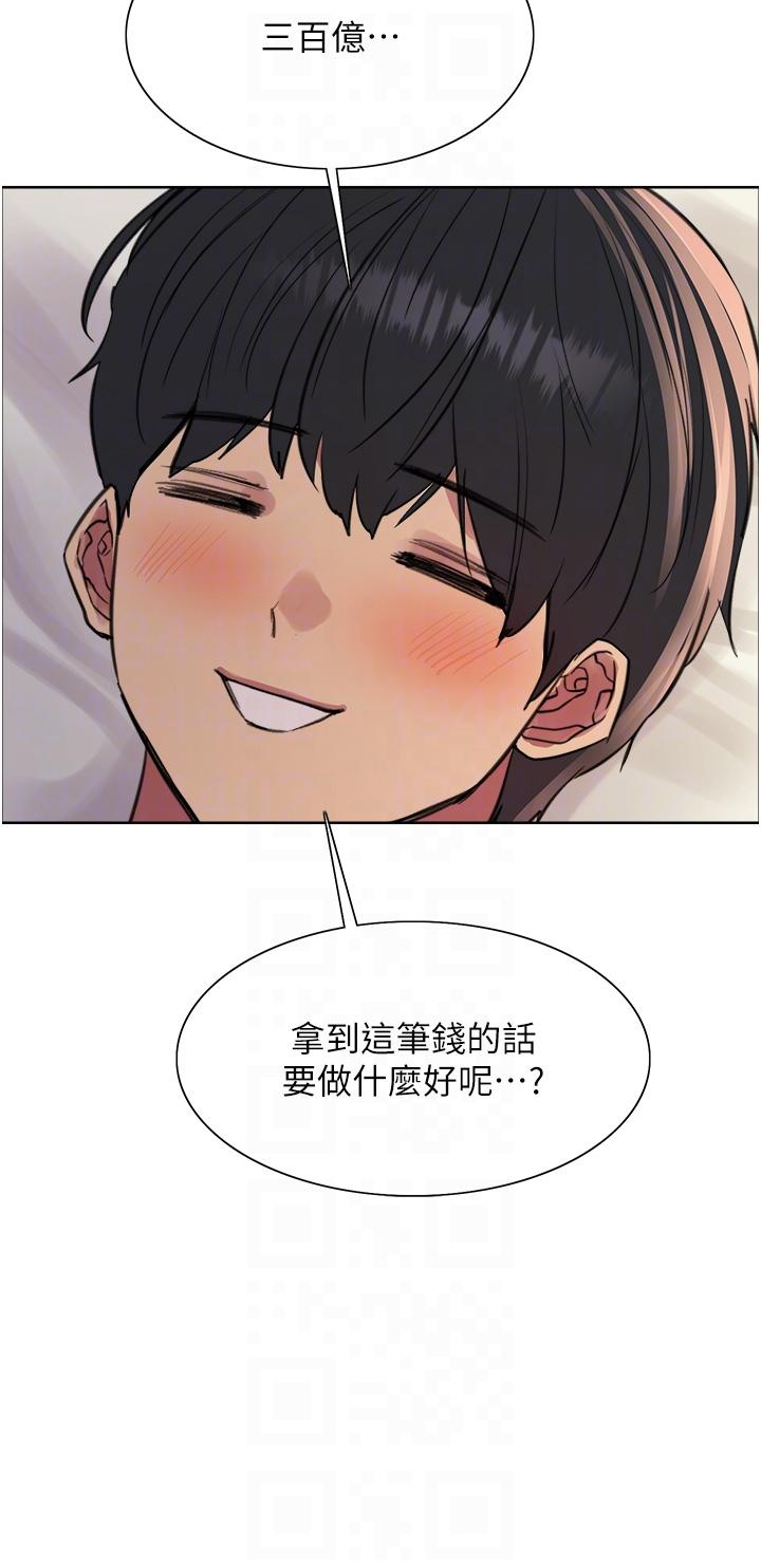第73話-小穴裡滿是主人的恩惠♥