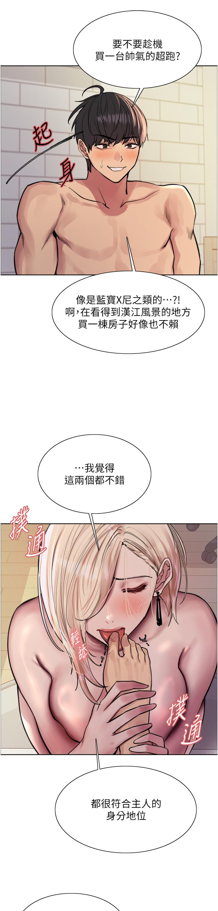 第73話-小穴裡滿是主人的恩惠♥