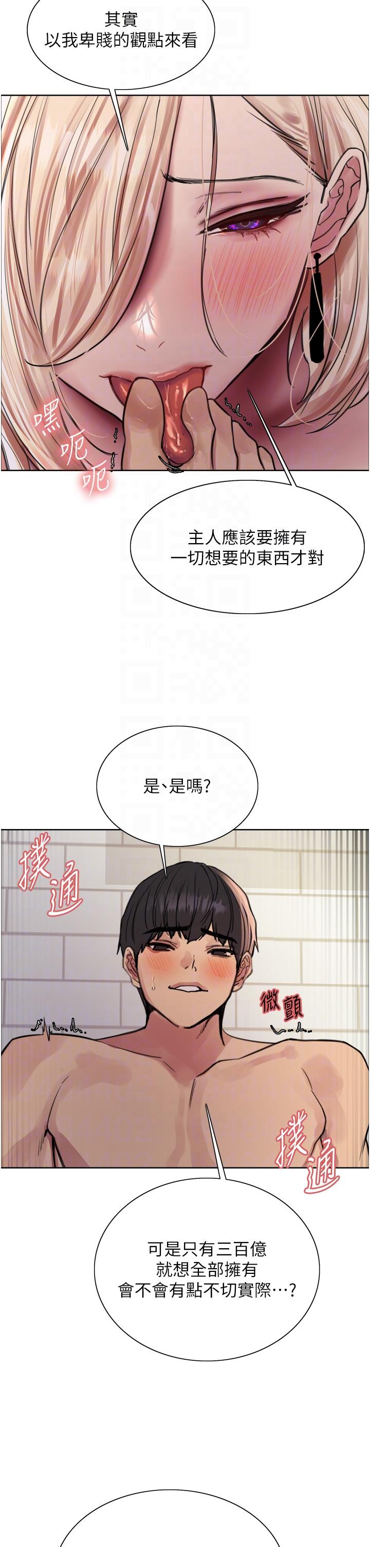 第73話-小穴裡滿是主人的恩惠♥
