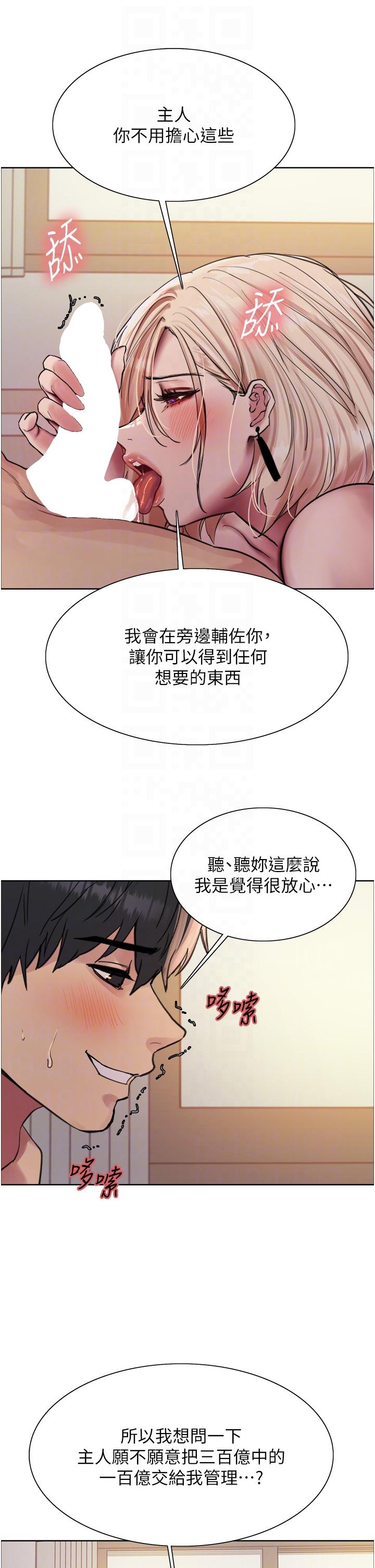 第73話-小穴裡滿是主人的恩惠♥