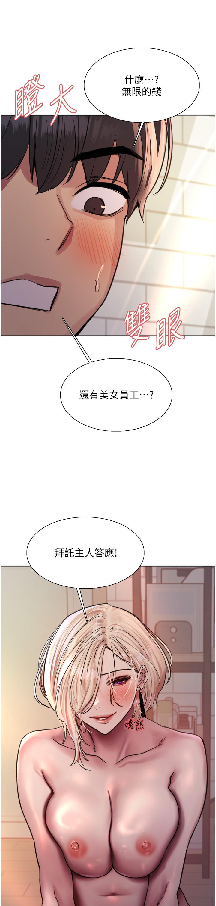 第73話-小穴裡滿是主人的恩惠♥