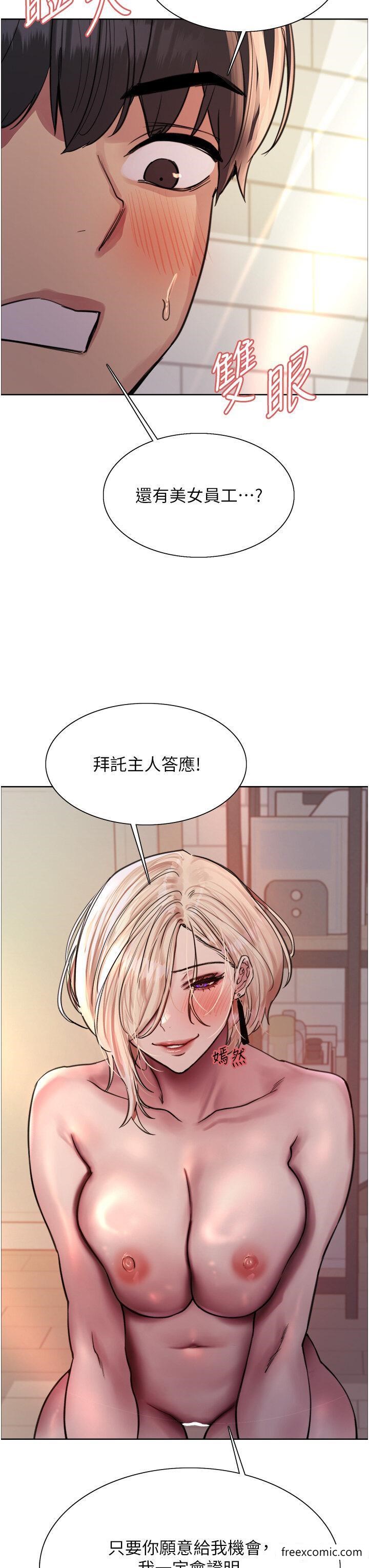 第2季 第1話-老公的GG是米奇林100星♥