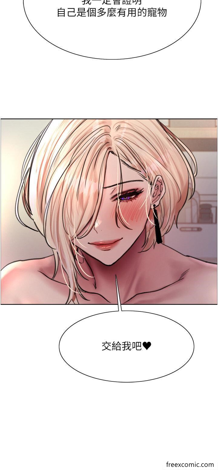第2季 第1話-老公的GG是米奇林100星♥